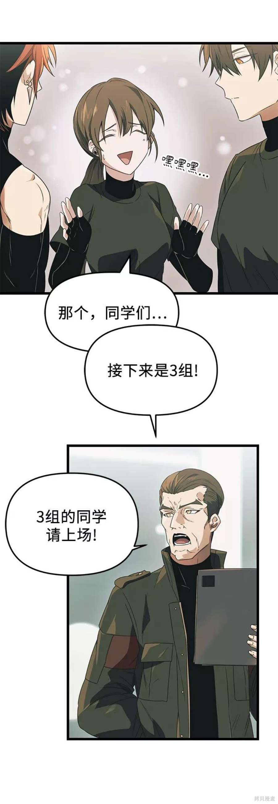 第34话4