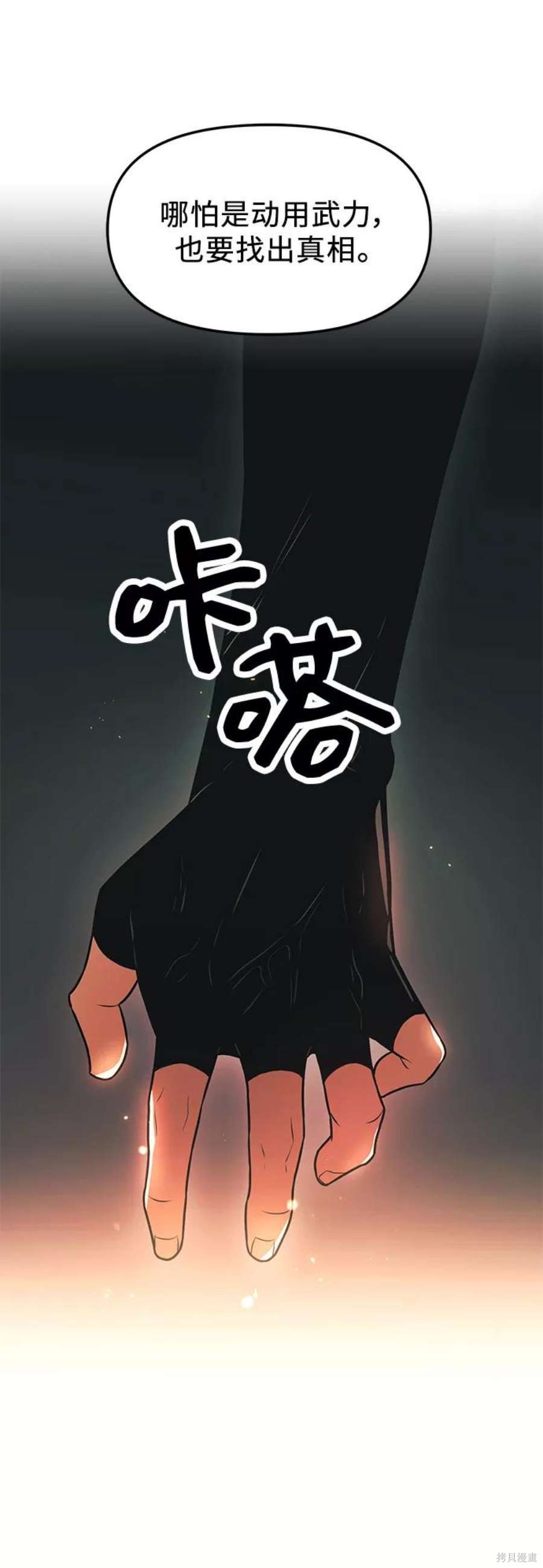 第33话77