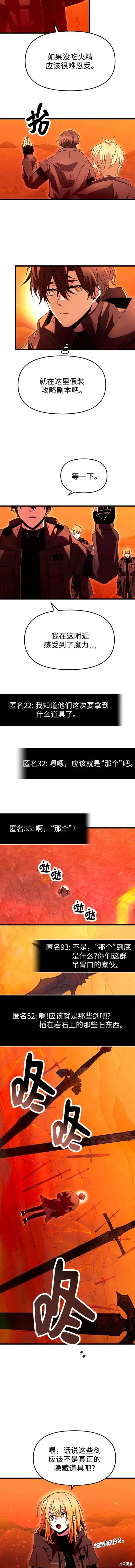 第74话9