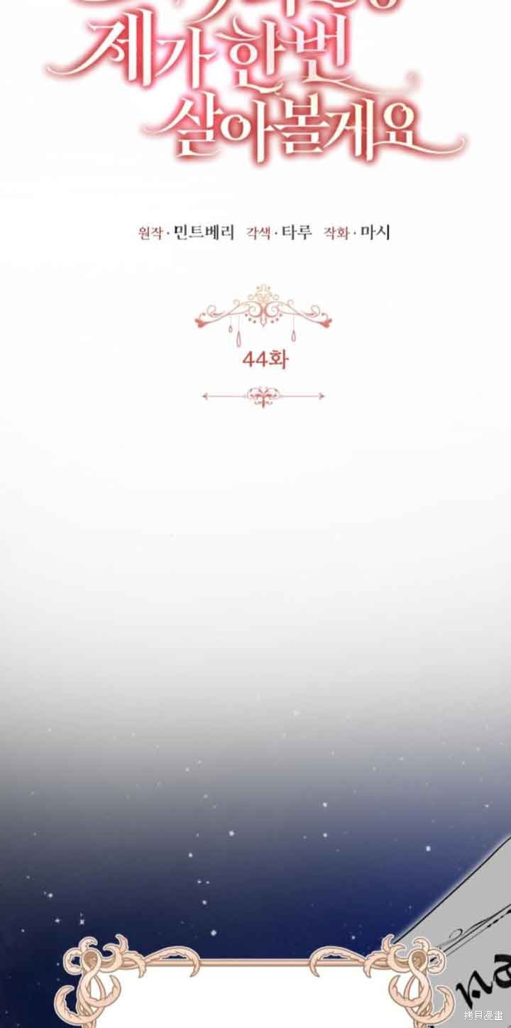 第44话23