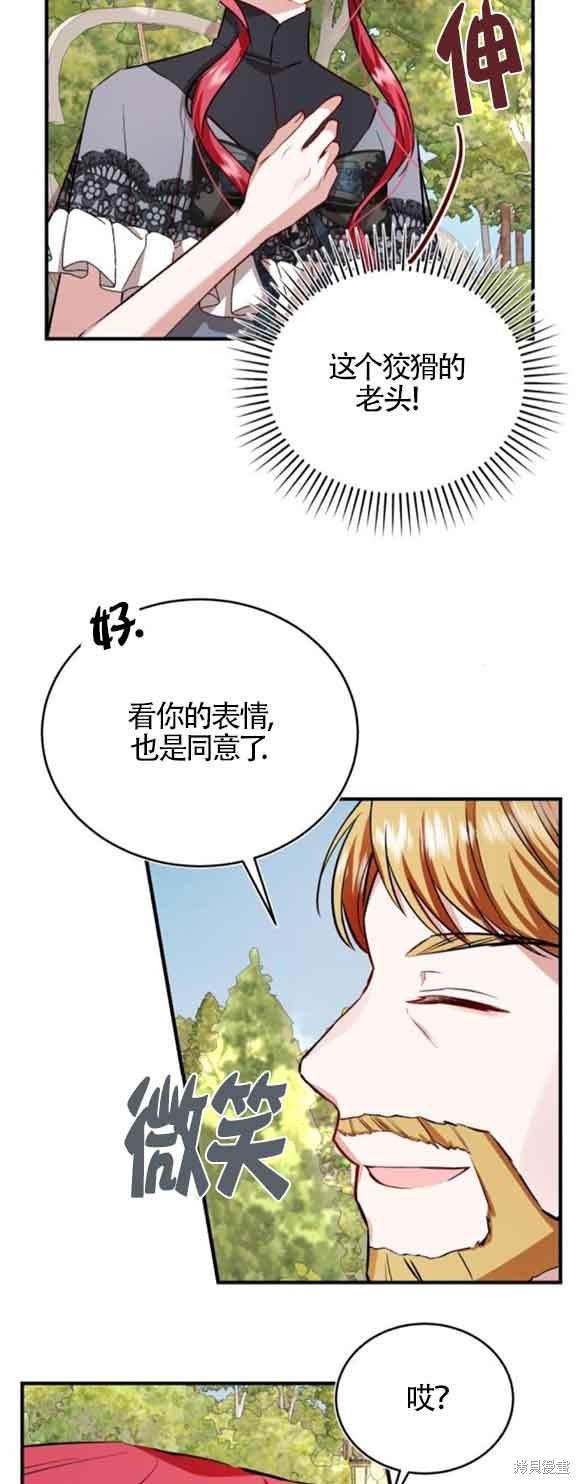 第44话76