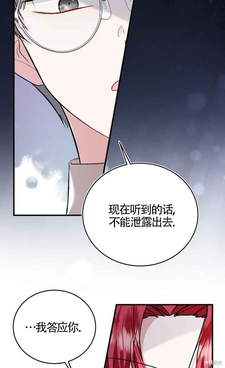 第29话76