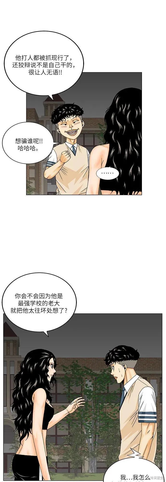 第175话29