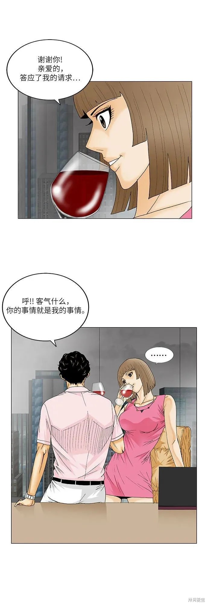 第155话31