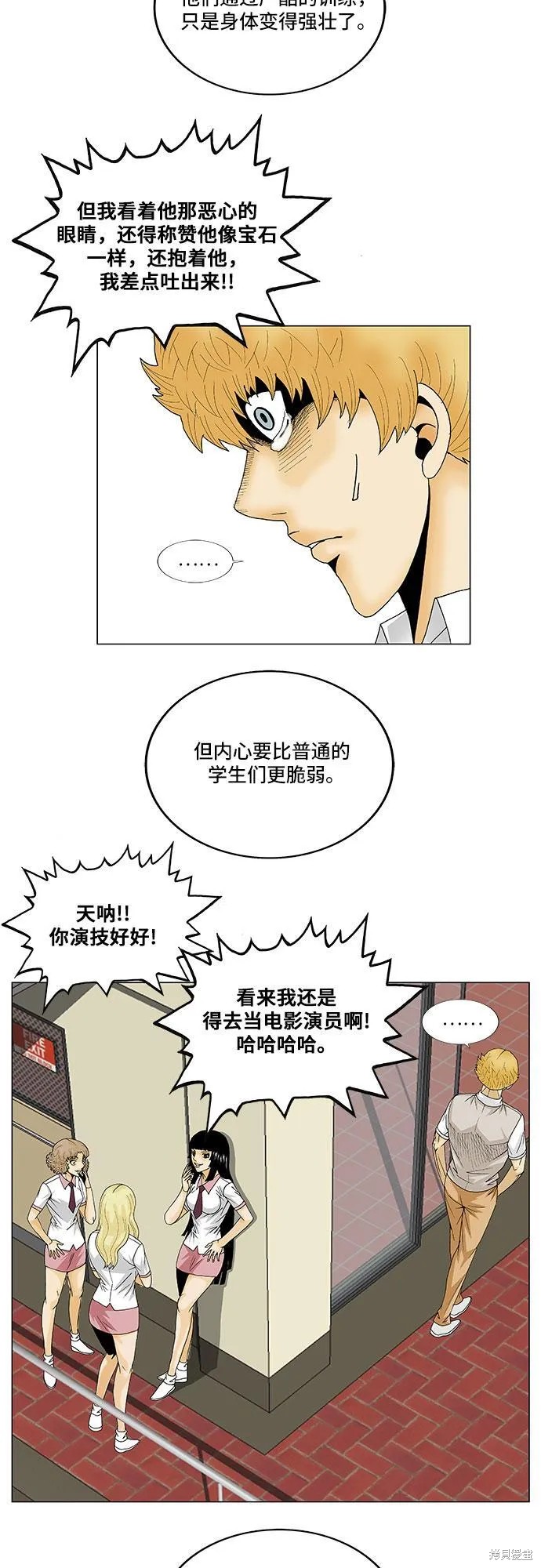 第106话29