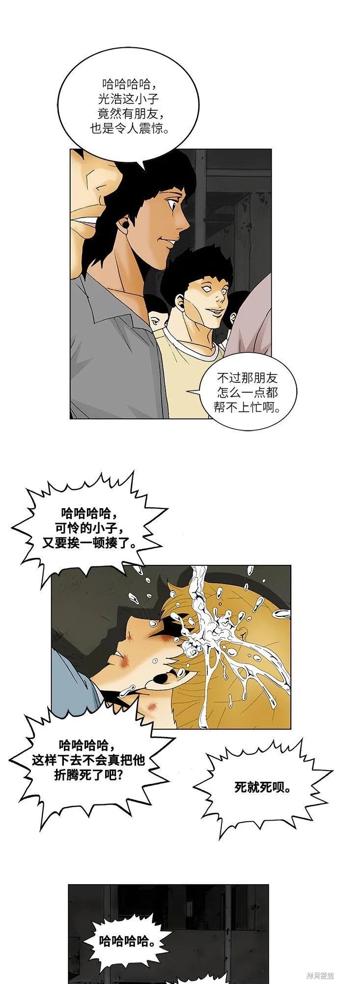 第136话9