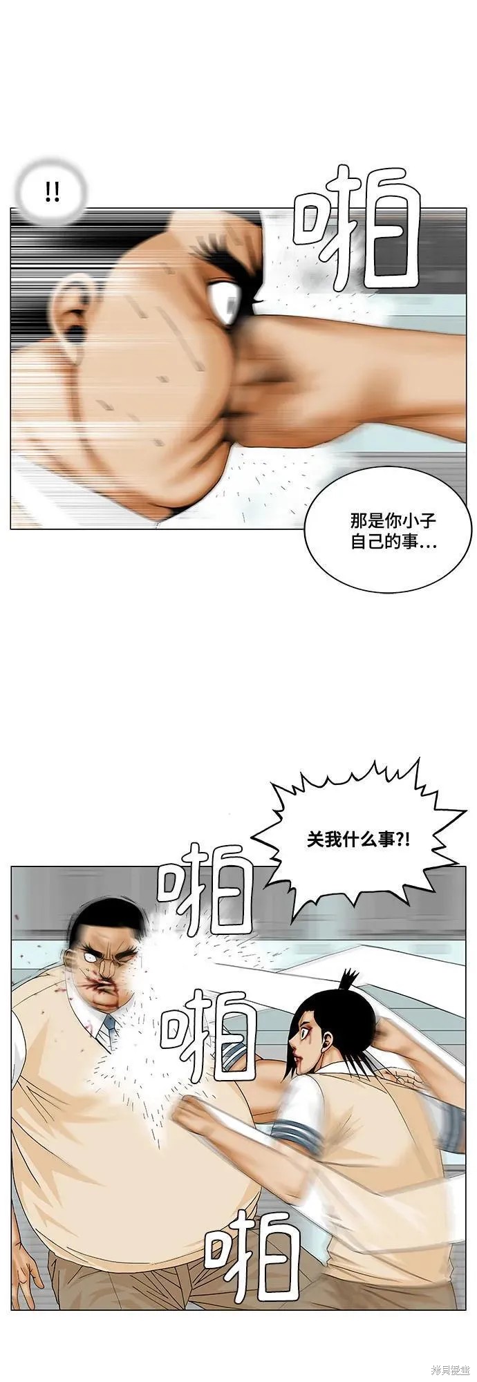 第177话8