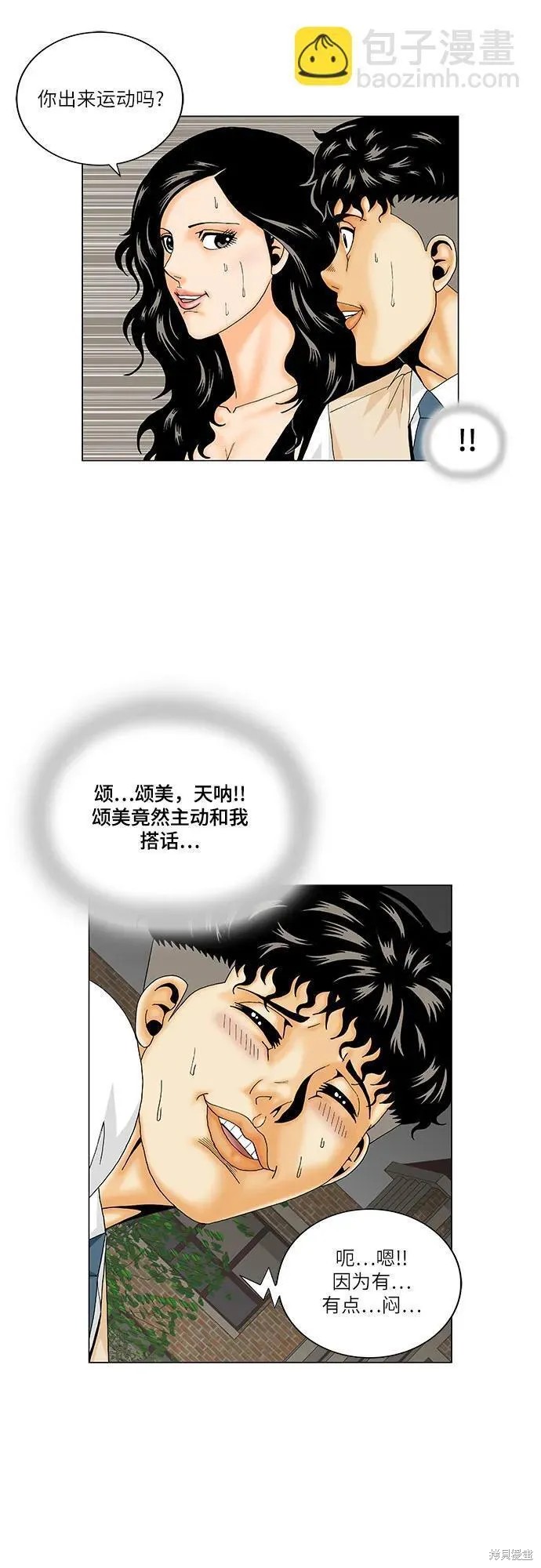 第175话21