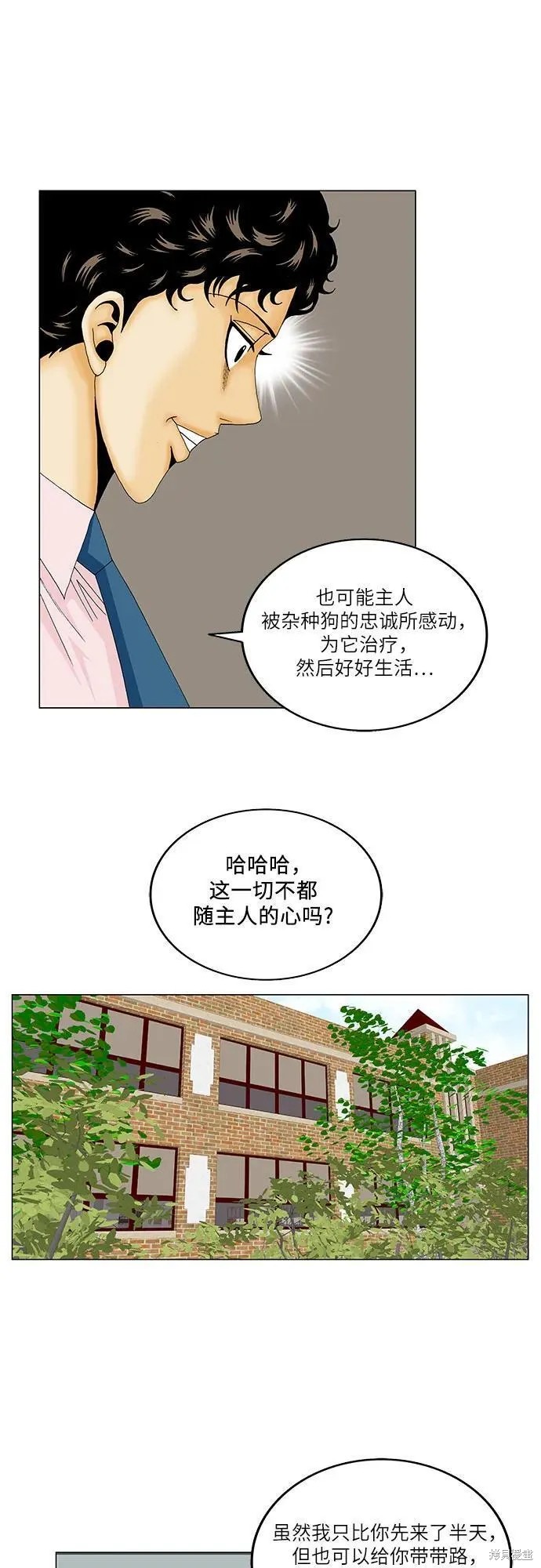 第161话20