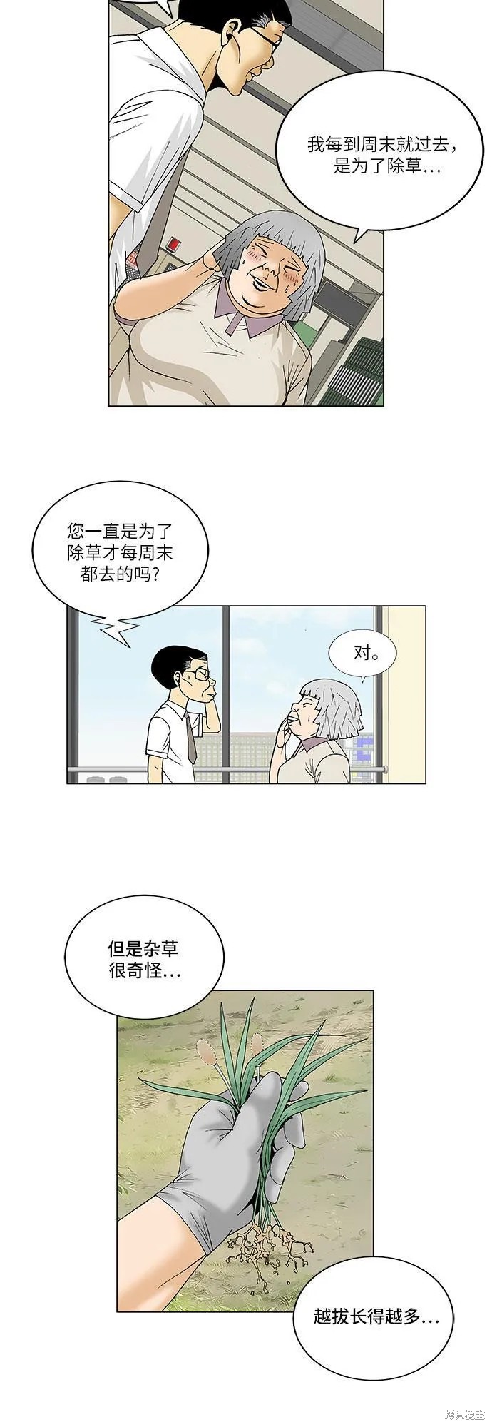 第111话32