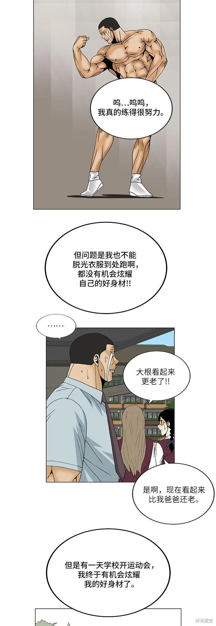 第98话9