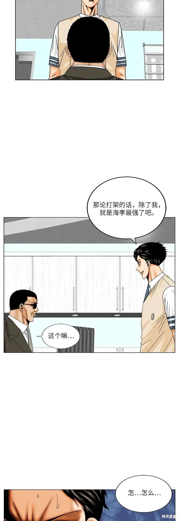 第190话33