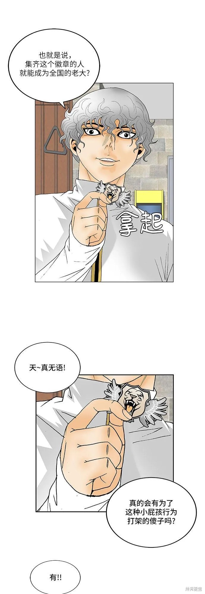 第116话35