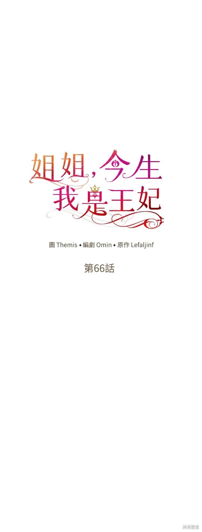 第66话30