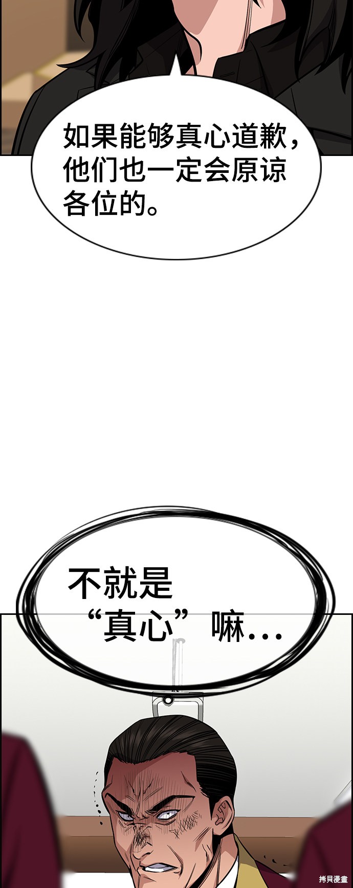 第25话69