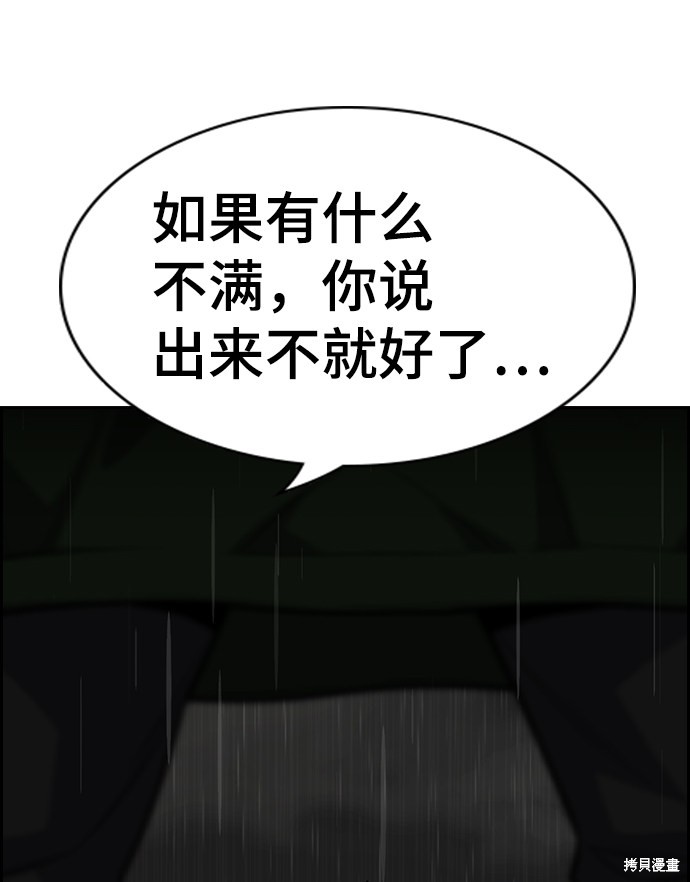 第79话15