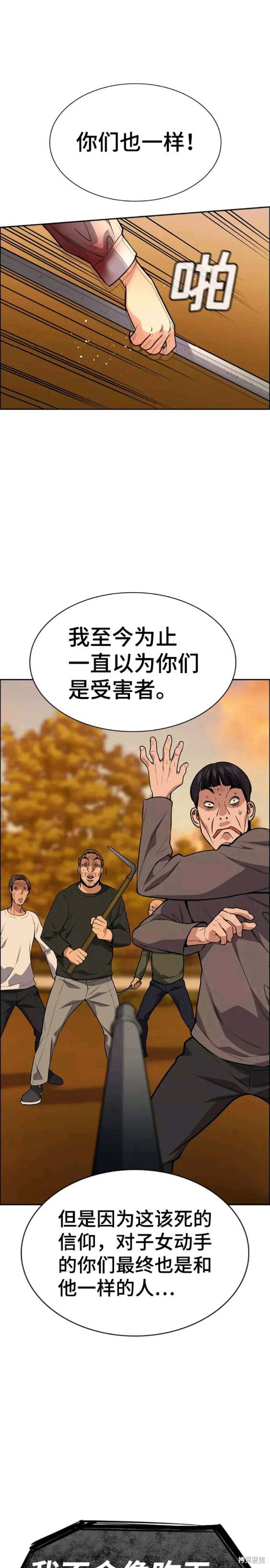 第108话13