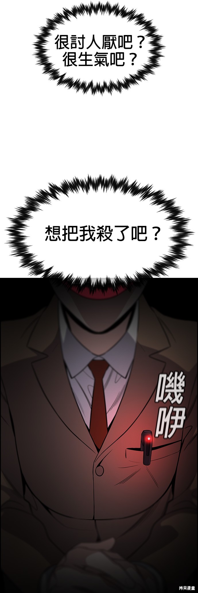 第117话40