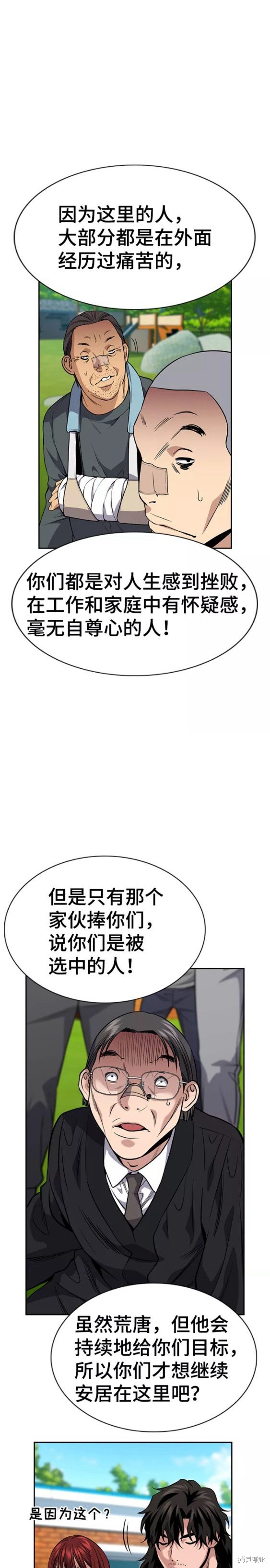 第110话6