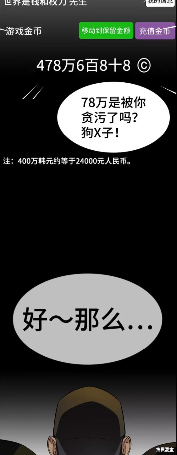 第90话57