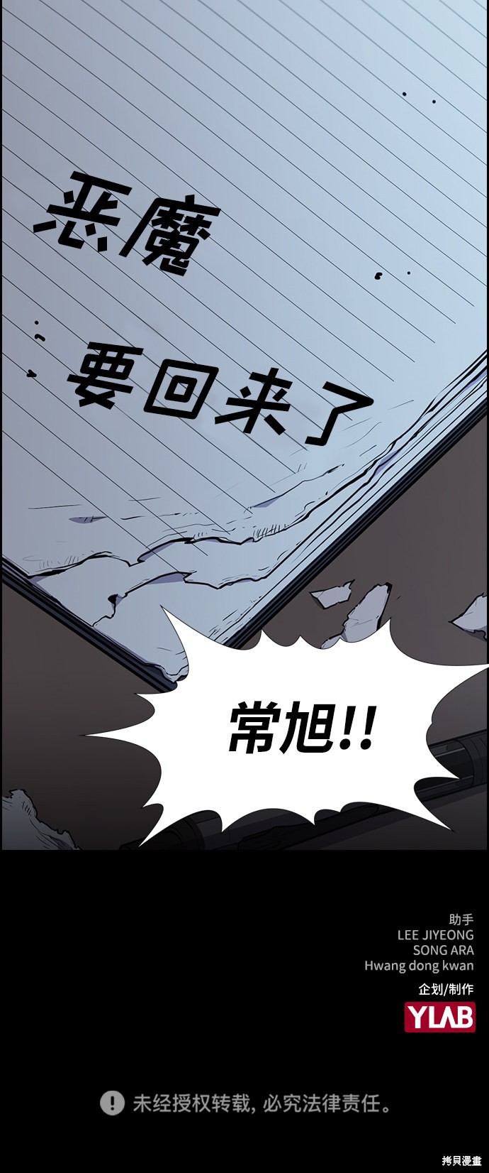 第54话79