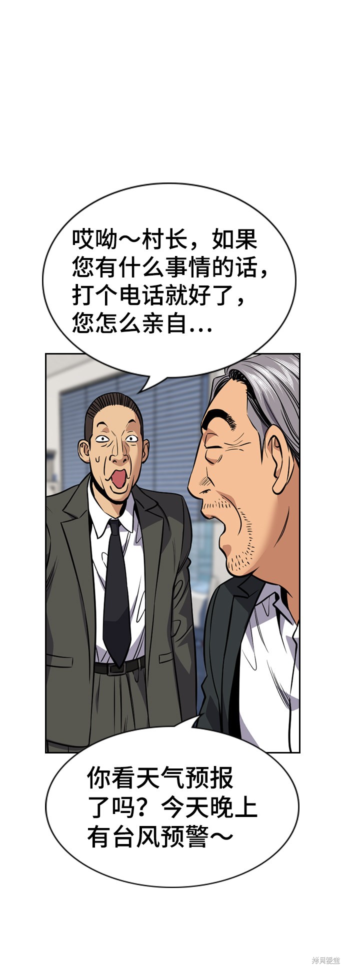 第75话56