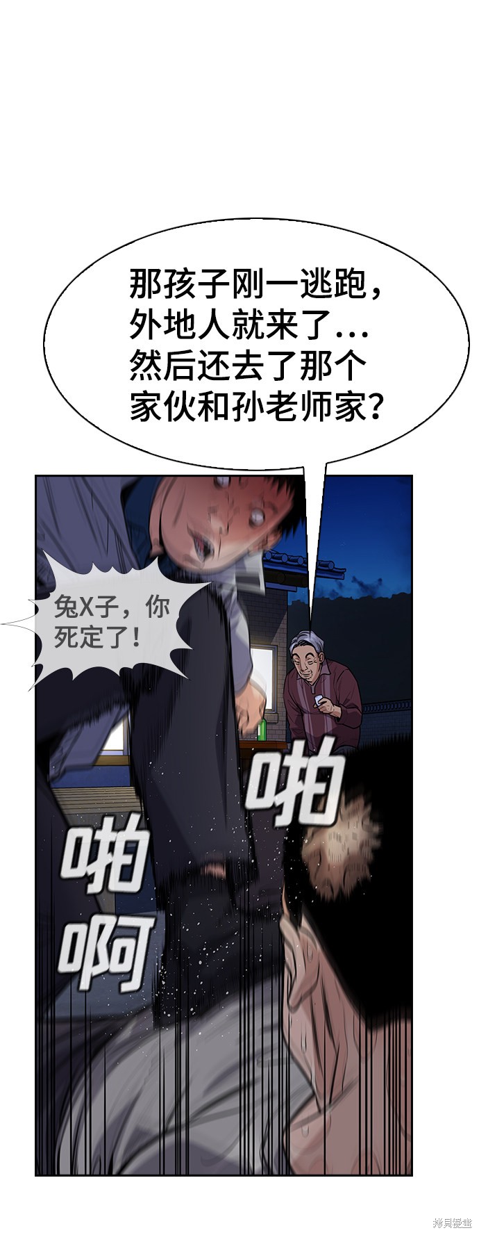 第75话46