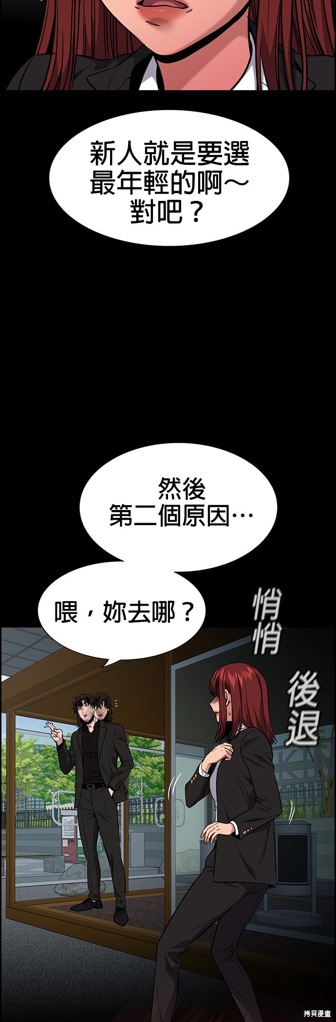 第119话20