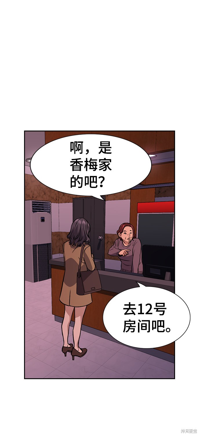 第67话73