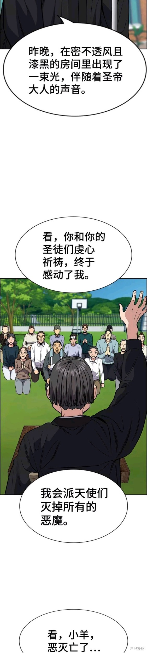 第109话31