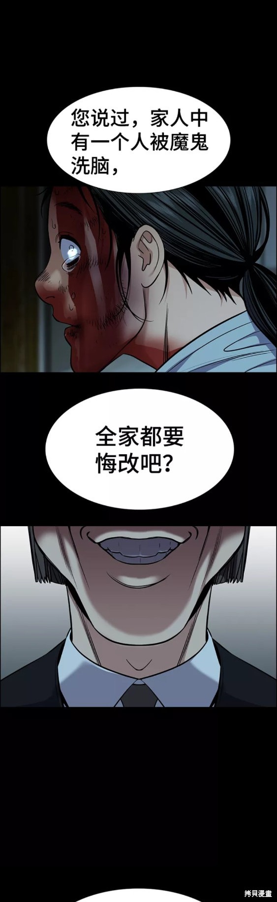 第101话33