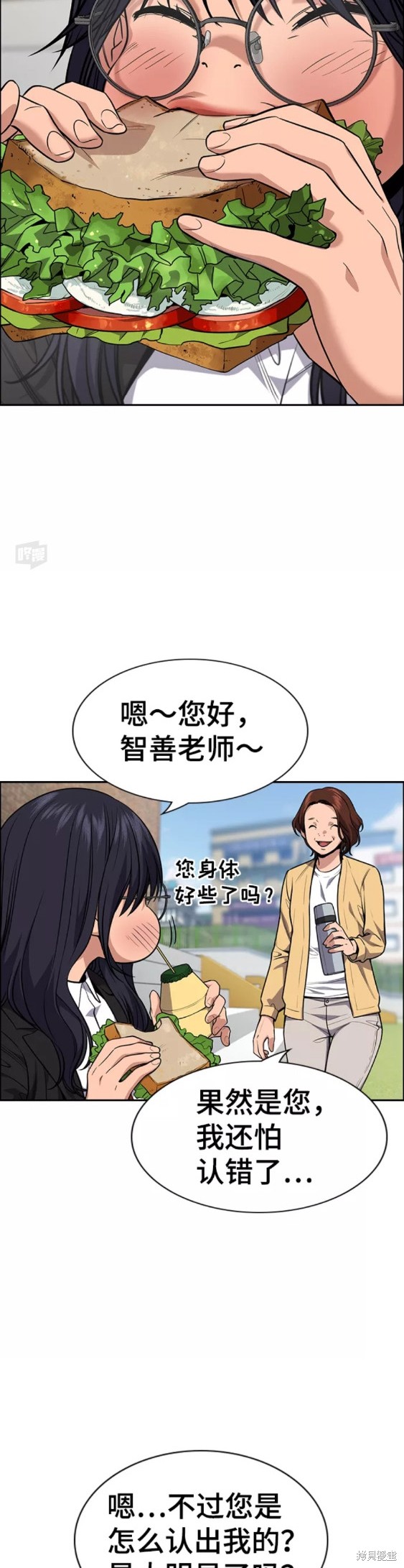 第85话7