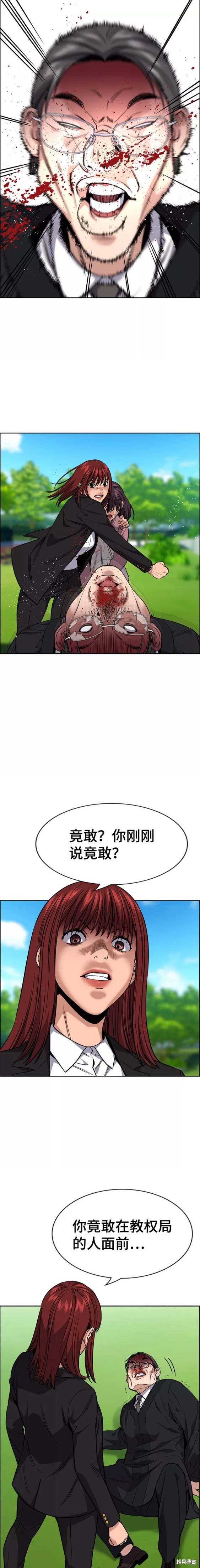 第105话15