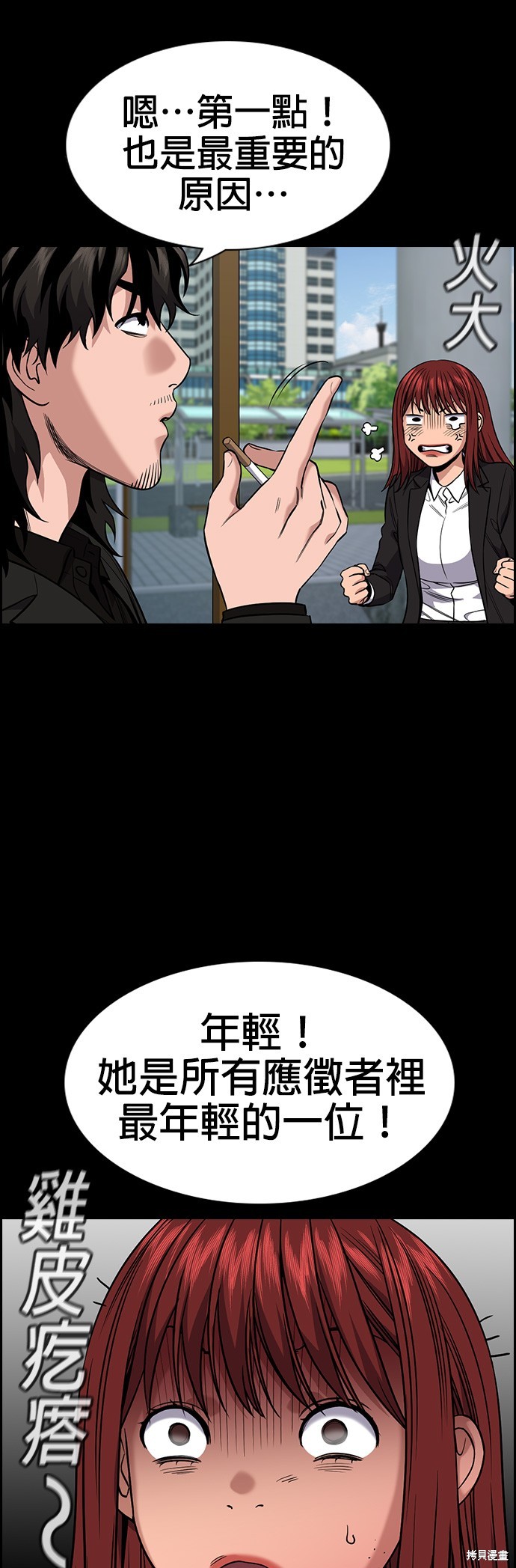 第119话19