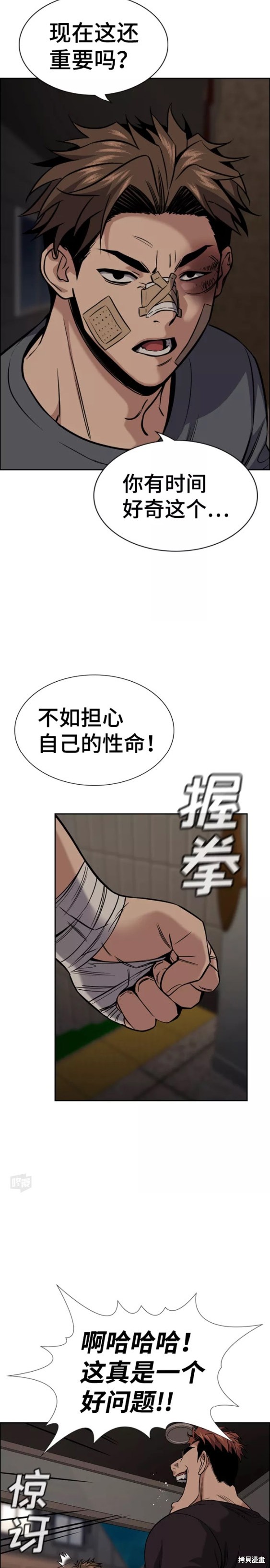 第97话1