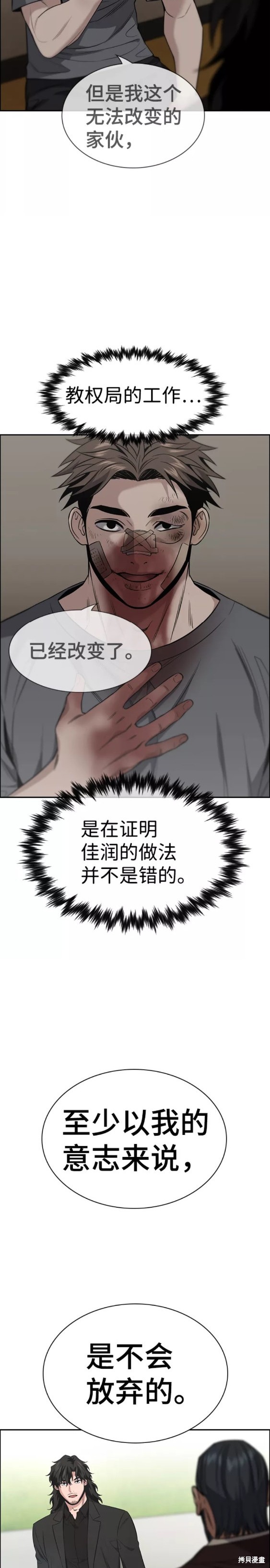 第101话9