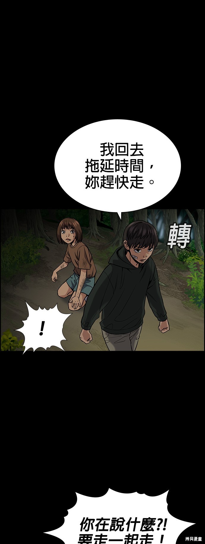 第133话39