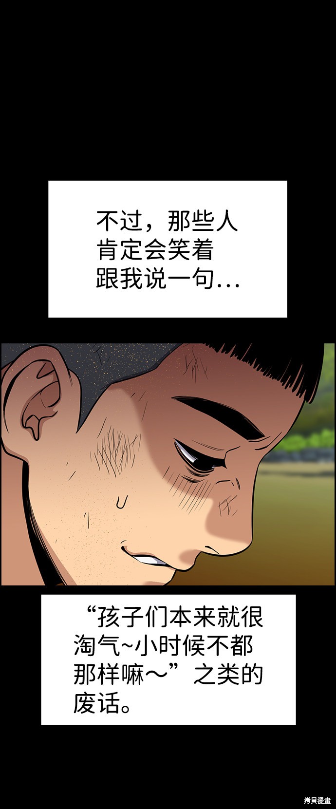 第73话28