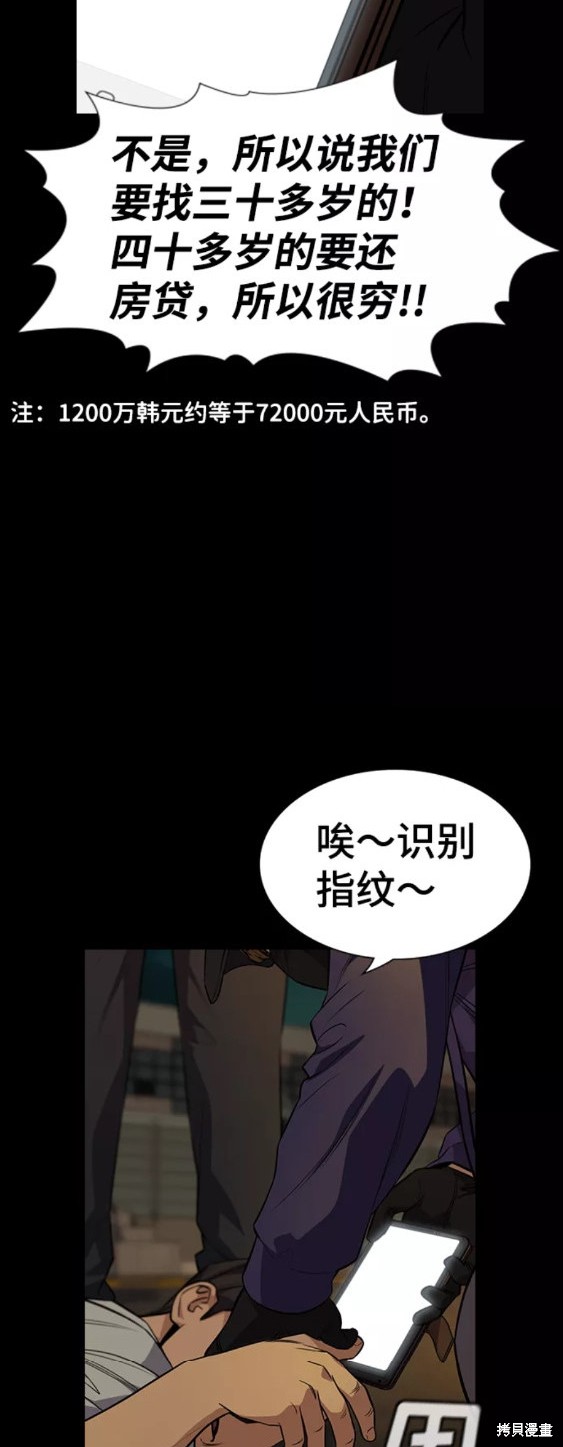 第90话54