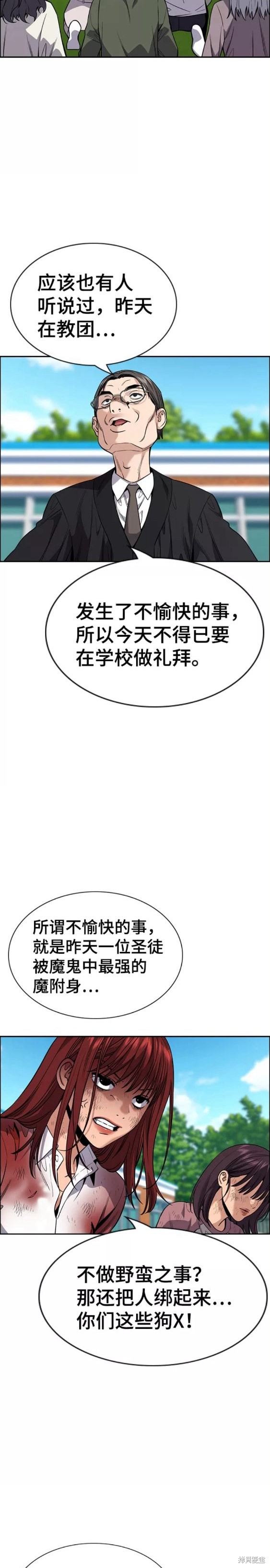 第107话11