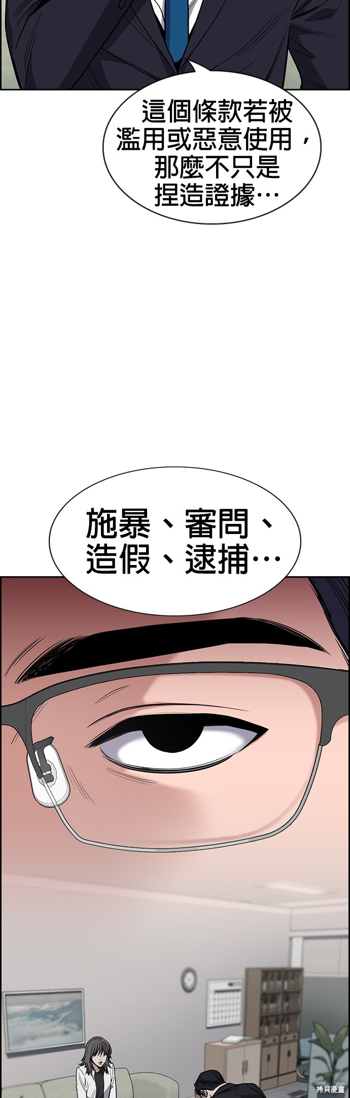 第116话4