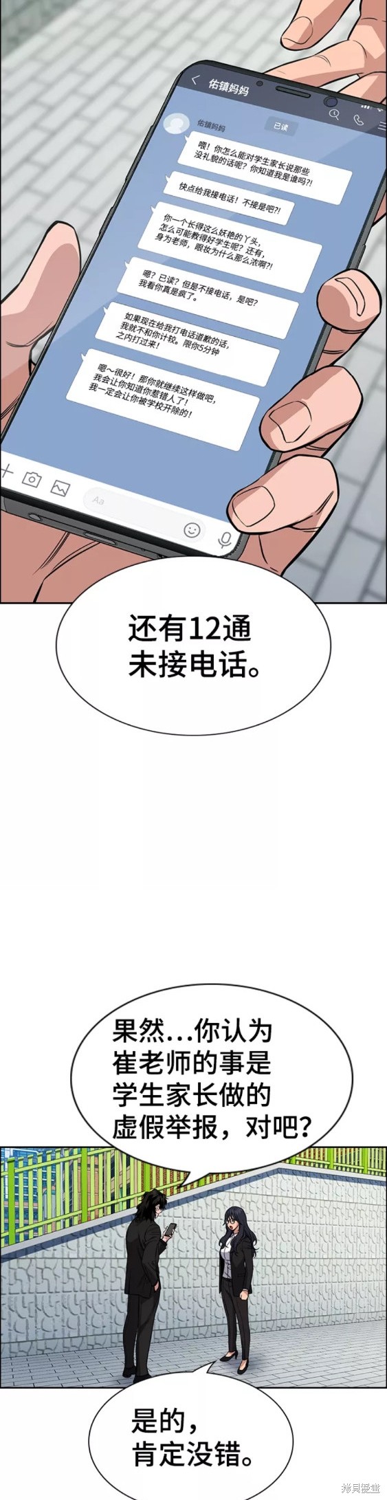 第84话6