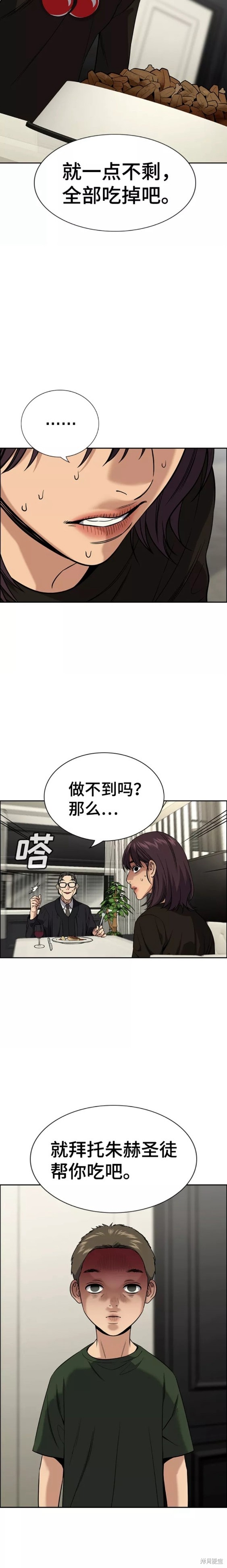 第103话11