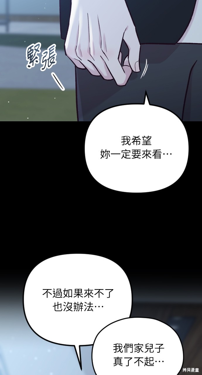 第38话88