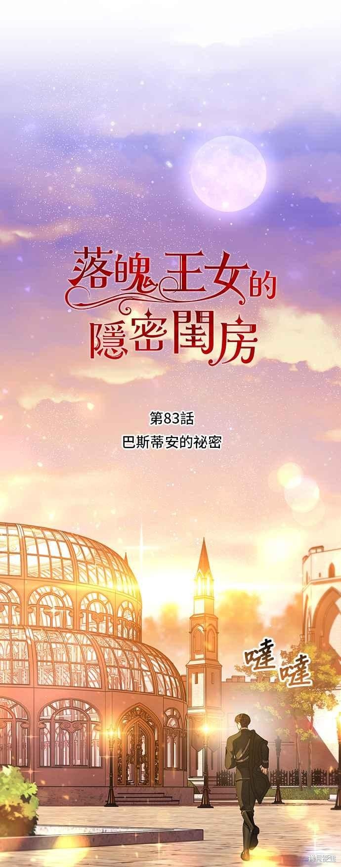 第83话7