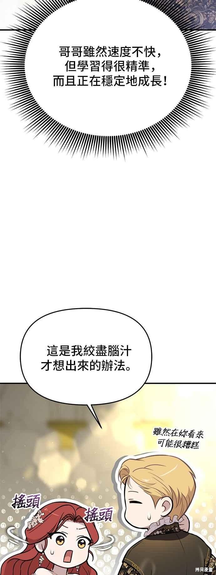 第84话62