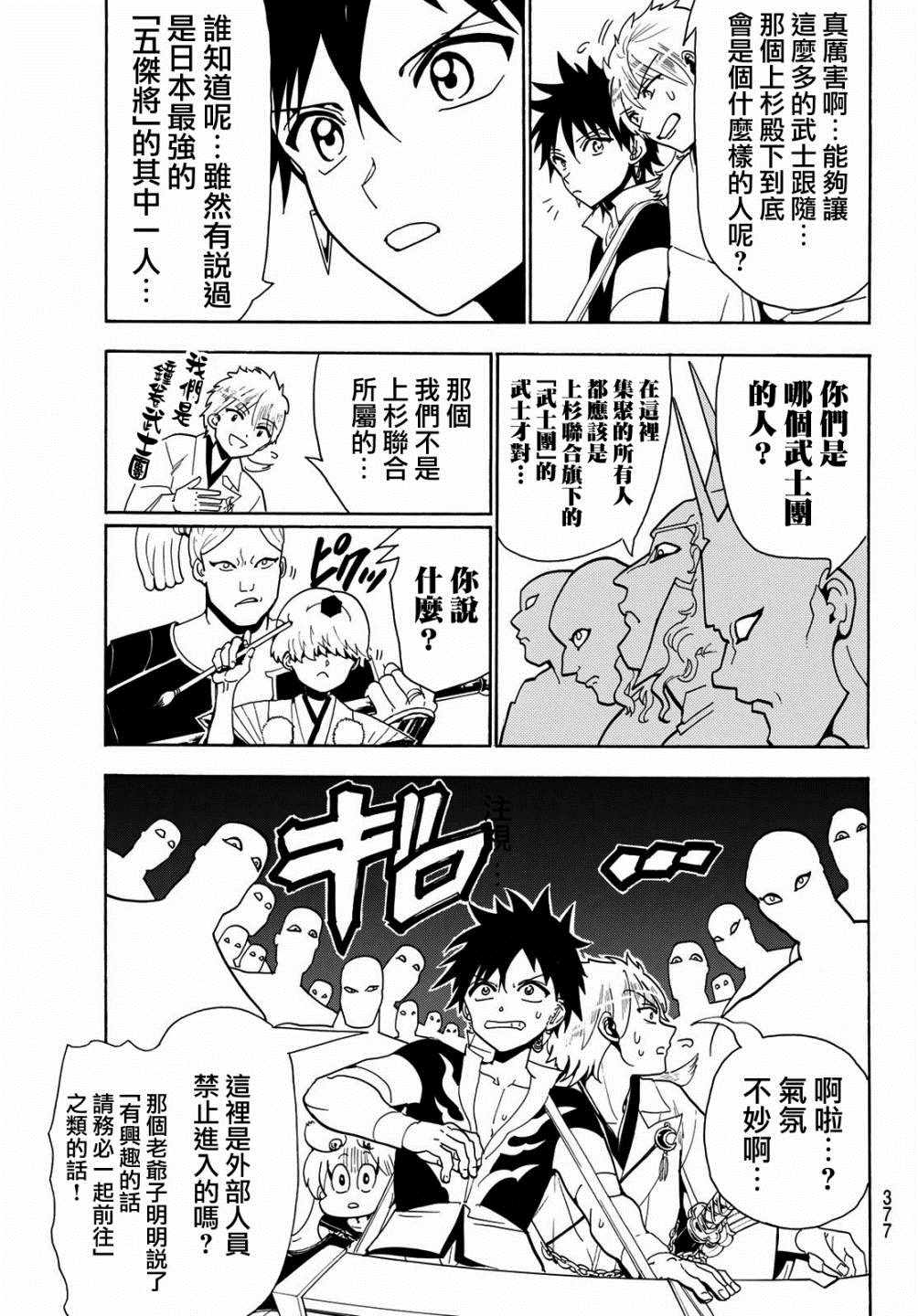 第47话8