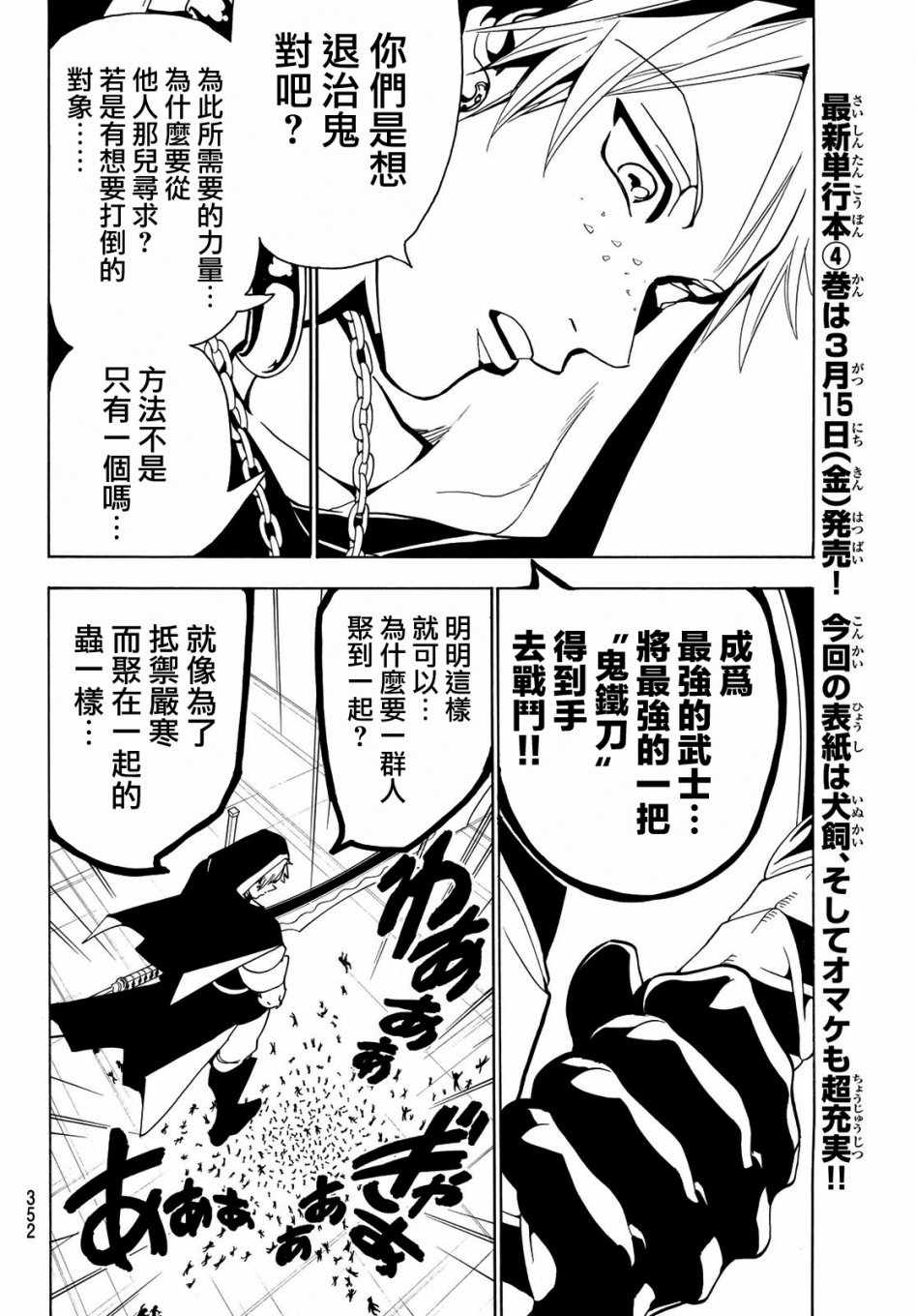 第37话10