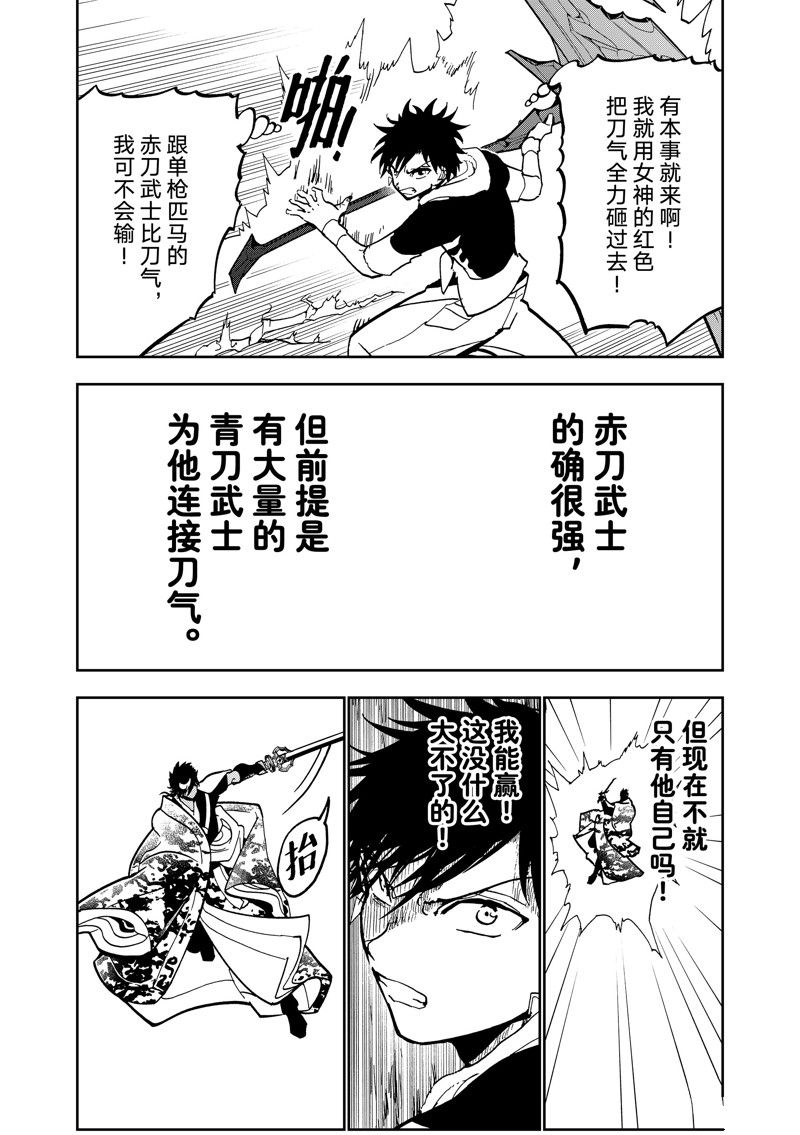 第149话25