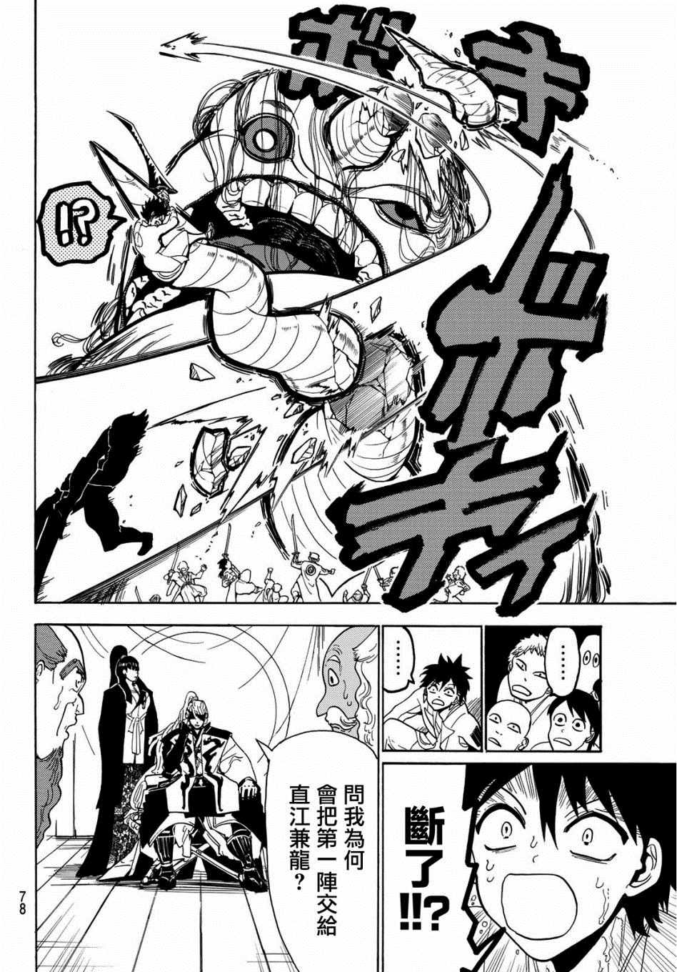 第57话15